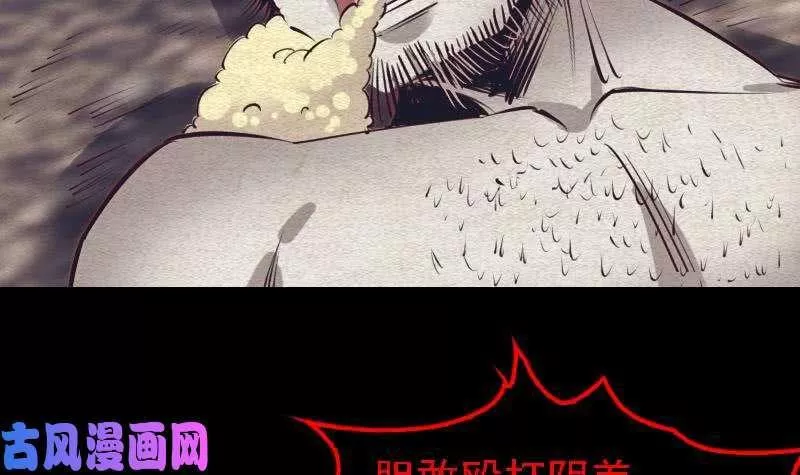 银长生漫画,第88话 血馒头（84P）21图