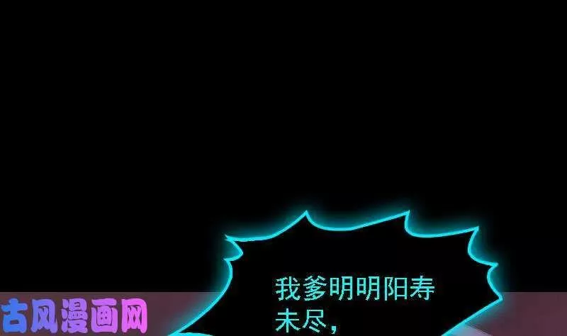 银长生漫画,第89话 你们不能走（78P）50图