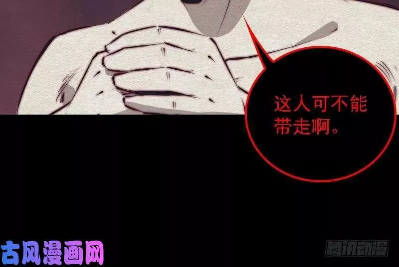 银长生漫画,第89话 你们不能走（78P）42图