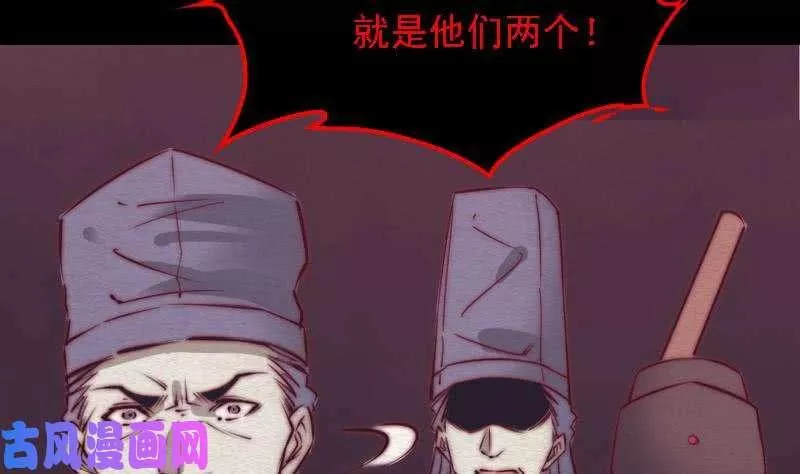 阴长生小说漫画,第90话 震惊（72P）8图