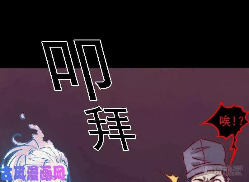 阴长生小说漫画,第90话 震惊（72P）16图