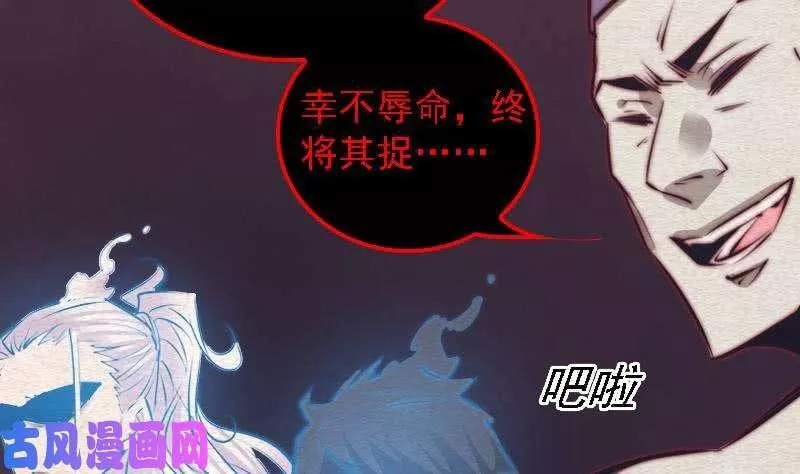 阴长生小说漫画,第90话 震惊（72P）13图