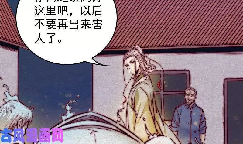 阴长生漫画下拉式免费阅读漫画,第93话 归（78P）11图