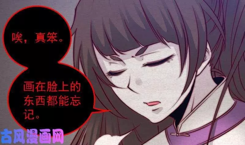 阴长生小说漫画,第95话 女朋友来了（90P）28图