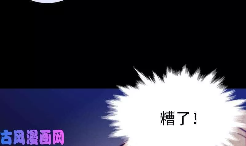 阴长生小说漫画,第95话 女朋友来了（90P）24图