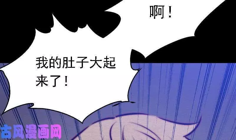 阴长生小说漫画,第95话 女朋友来了（90P）30图