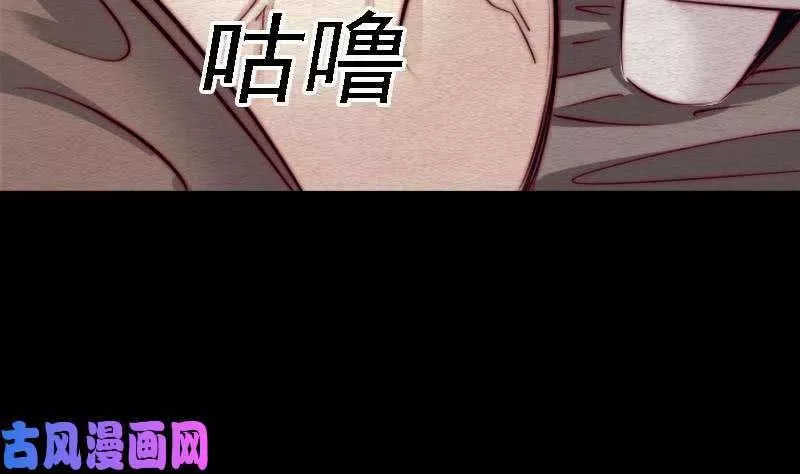 阴长生小说漫画,第95话 女朋友来了（90P）43图