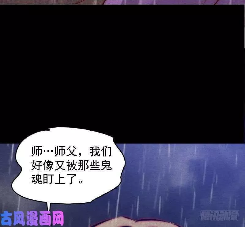 阴长生小说漫画,第96话 幺爷爷下葬（81P）62图