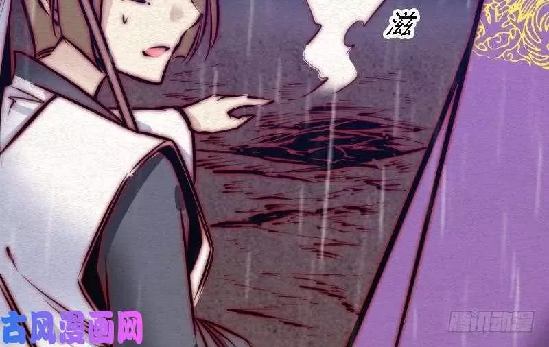 阴长生小说漫画,第96话 幺爷爷下葬（81P）40图