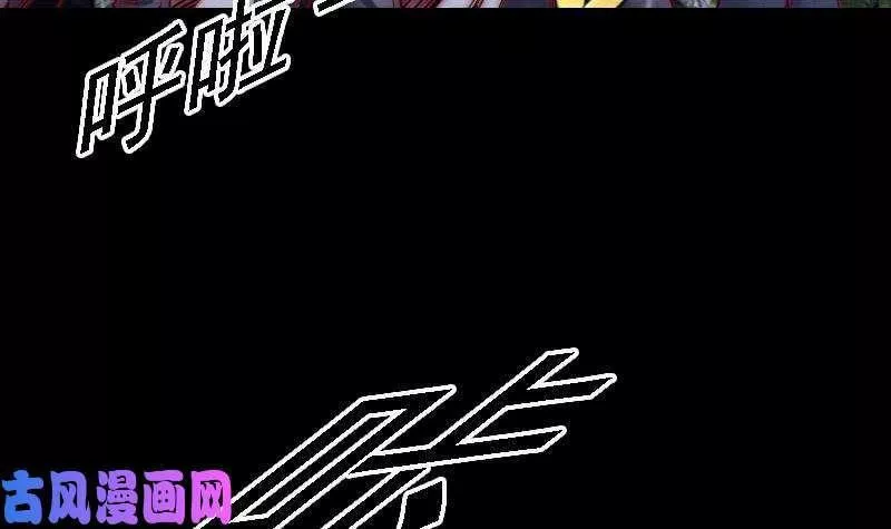 阴长生小说漫画,第96话 幺爷爷下葬（81P）27图