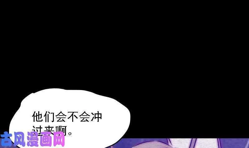 阴长生小说漫画,第96话 幺爷爷下葬（81P）66图