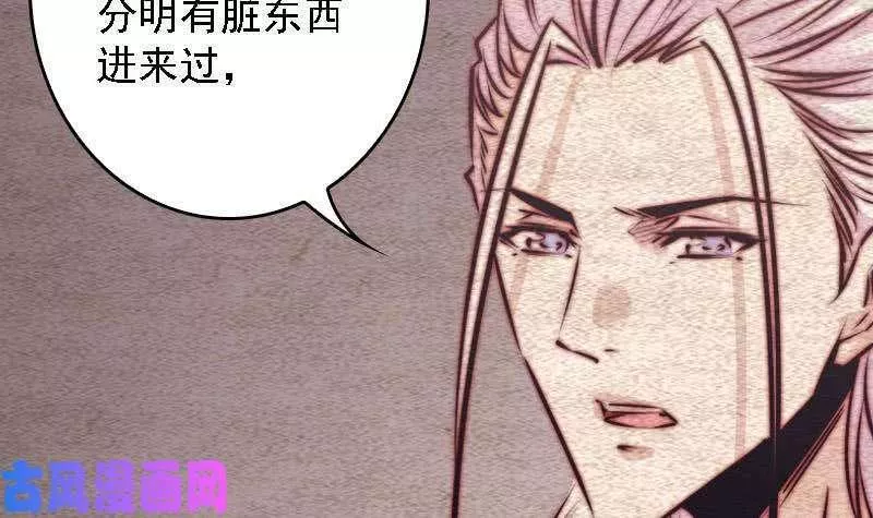 阴长生小说免费阅读漫画,第100话 鬼婴已祛（69P）39图