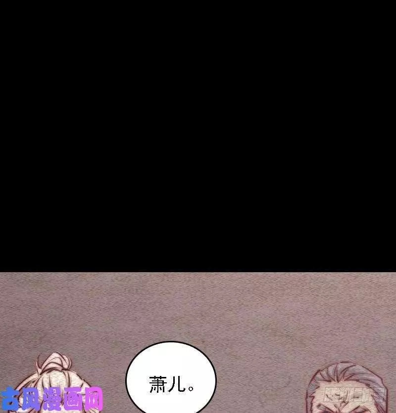 阴长生小说免费阅读漫画,第100话 鬼婴已祛（69P）49图