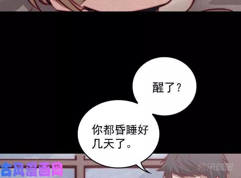 阴长生小说免费阅读漫画,第100话 鬼婴已祛（69P）10图