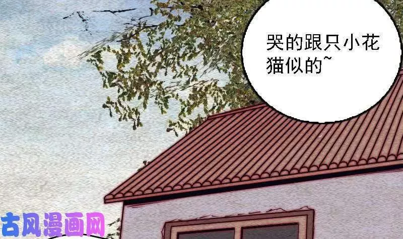 阴长生小说免费阅读漫画,第100话 鬼婴已祛（69P）66图