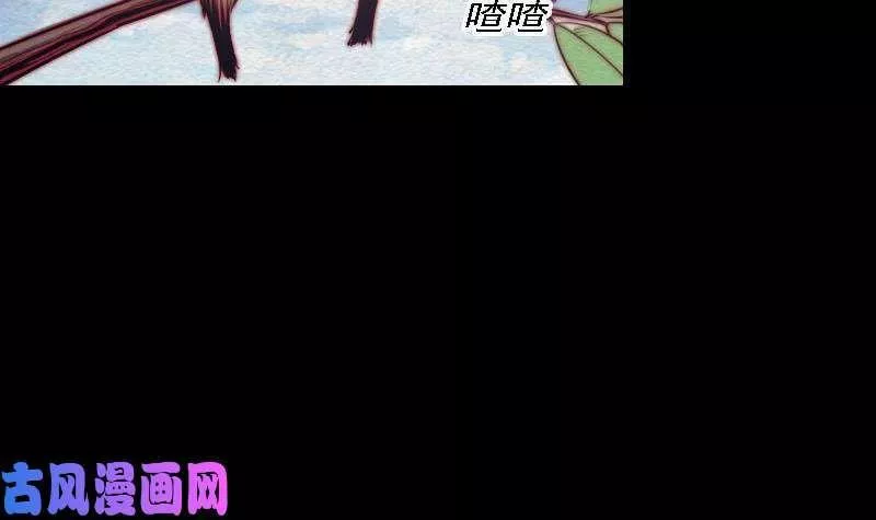 阴长生小说免费阅读漫画,第100话 鬼婴已祛（69P）6图