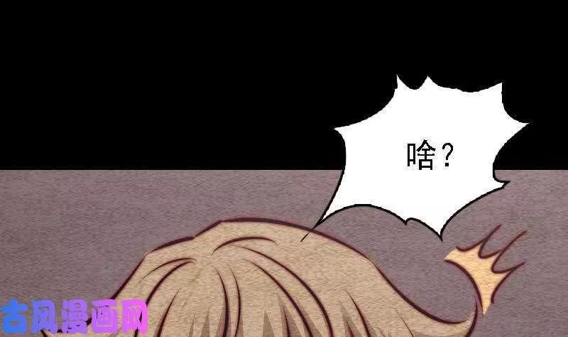 阴长生小说免费阅读漫画,第100话 鬼婴已祛（69P）55图