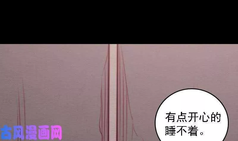 阴长生小说免费阅读漫画,第101话 奶奶有危险（87P）49图