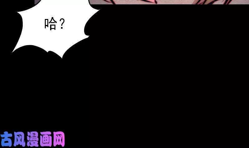 阴长生小说免费阅读漫画,第101话 奶奶有危险（87P）84图