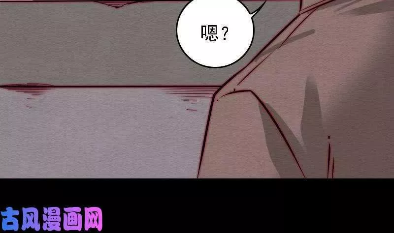 阴长生小说免费阅读漫画,第101话 奶奶有危险（87P）35图