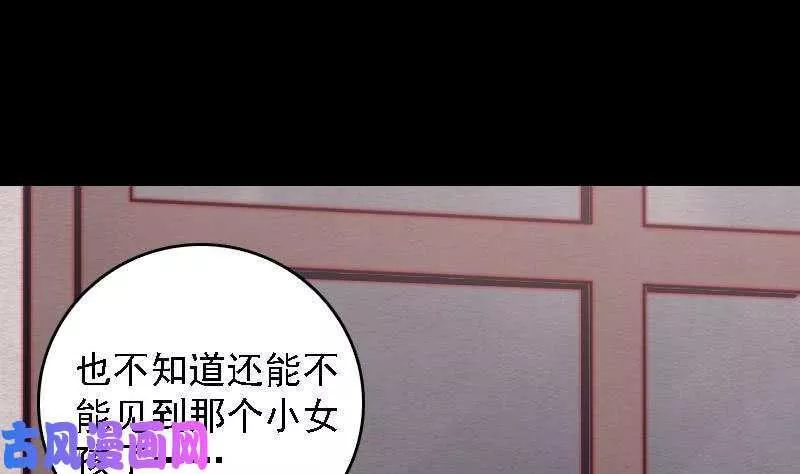 阴长生小说免费阅读漫画,第101话 奶奶有危险（87P）55图