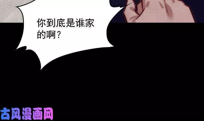 阴长生漫画下拉式免费阅读漫画,第102话 幺爷爷出现了（72P）15图