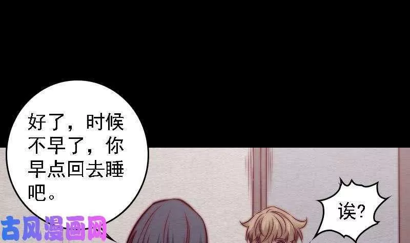 阴长生小说免费阅读漫画,第103话 家人（75P）40图