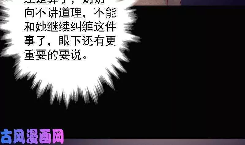 阴长生小说免费阅读漫画,第103话 家人（75P）25图