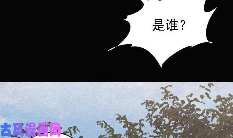 阴长生小说免费阅读漫画,第103话 家人（75P）62图