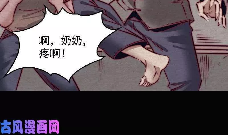 阴长生小说免费阅读漫画,第103话 家人（75P）9图