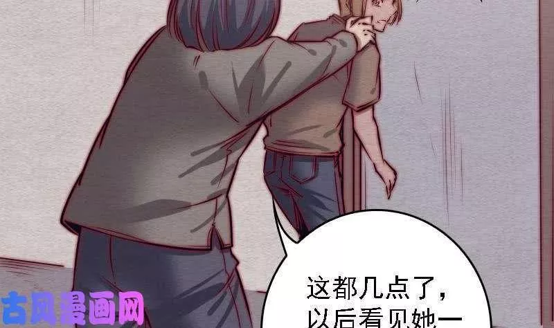 阴长生小说免费阅读漫画,第103话 家人（75P）41图