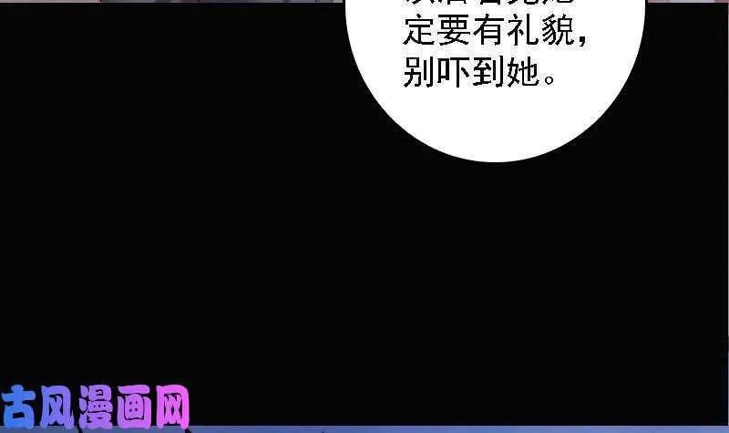 阴长生小说免费阅读漫画,第103话 家人（75P）42图