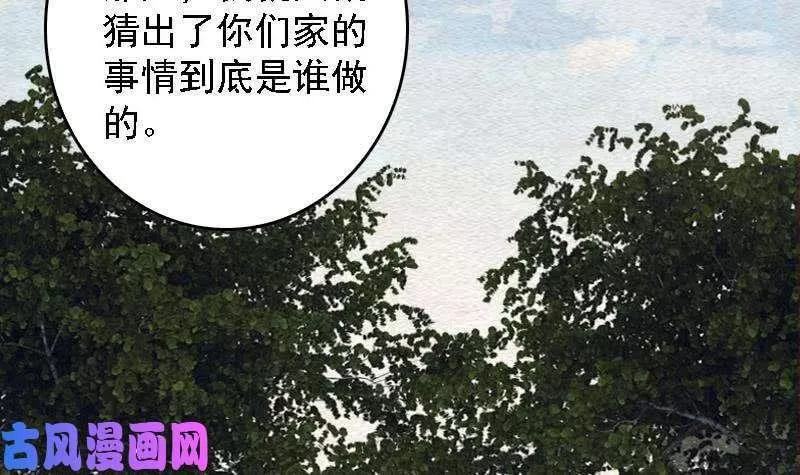 阴长生小说免费阅读漫画,第103话 家人（75P）60图