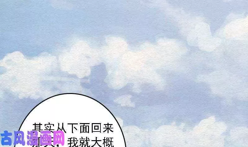 阴长生小说免费阅读漫画,第103话 家人（75P）59图