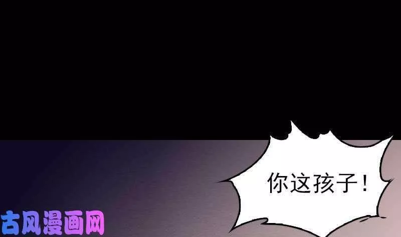 阴长生小说免费阅读漫画,第103话 家人（75P）4图