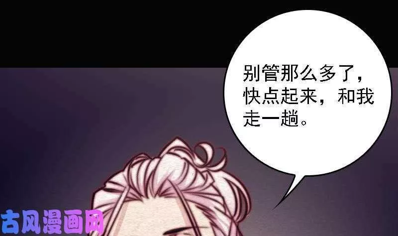 阴长生小说免费阅读漫画,第103话 家人（75P）55图