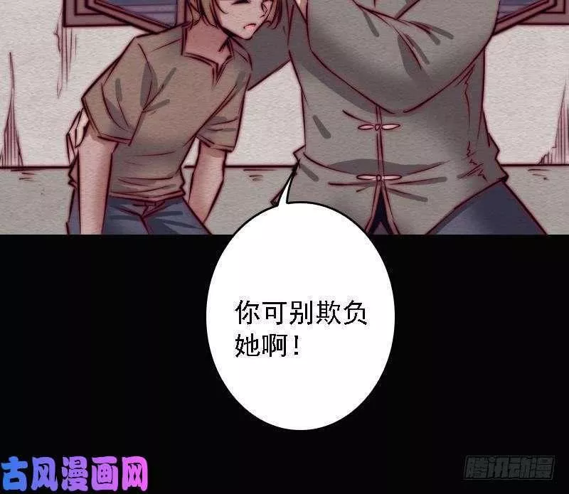 阴长生小说免费阅读漫画,第103话 家人（75P）39图