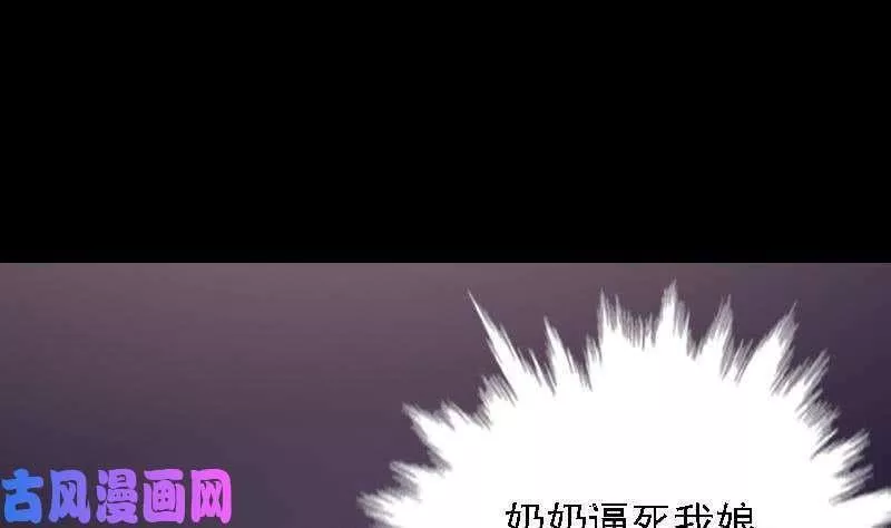 阴长生漫画免费阅读下拉式漫画,第104话 不能直视的人心（75P）40图