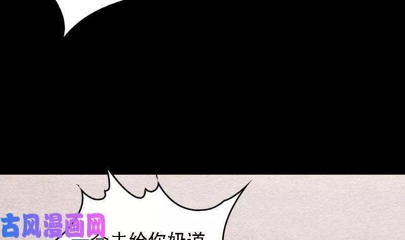 阴长生漫画下拉式免费阅读漫画,第105话 不孝（84P）71图