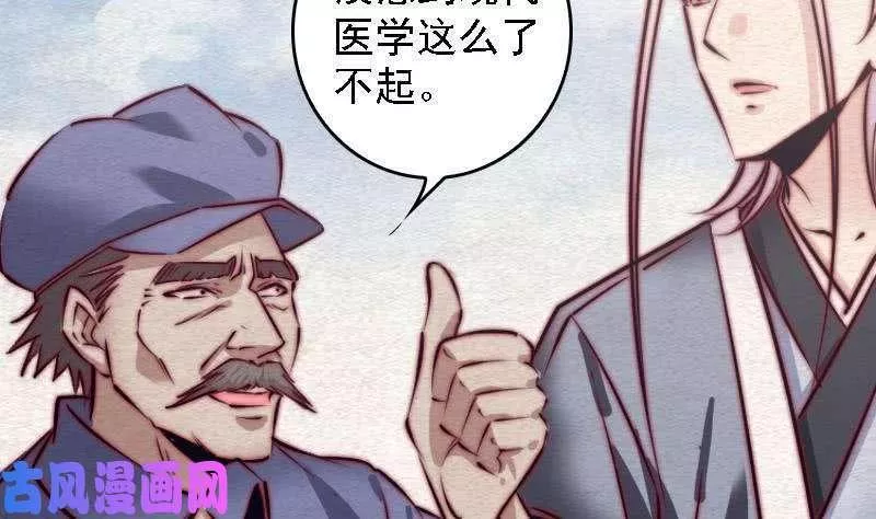 阴长生小说漫画,第106话 能力不行（87P）37图