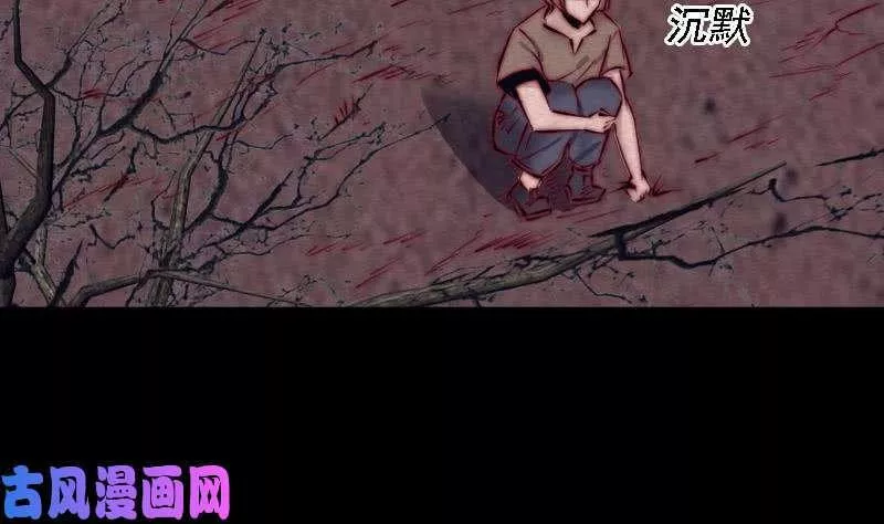 阴长生小说漫画,第106话 能力不行（87P）52图