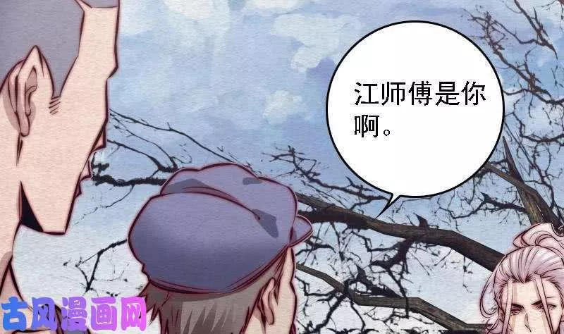 阴长生小说漫画,第106话 能力不行（87P）20图