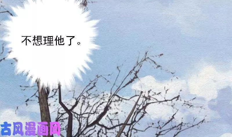 阴长生小说漫画,第106话 能力不行（87P）47图