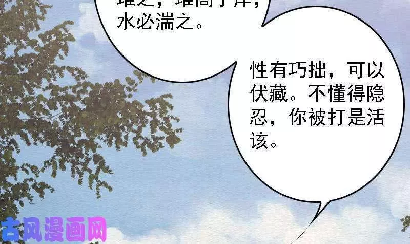 阴长生小说漫画,第106话 能力不行（87P）69图