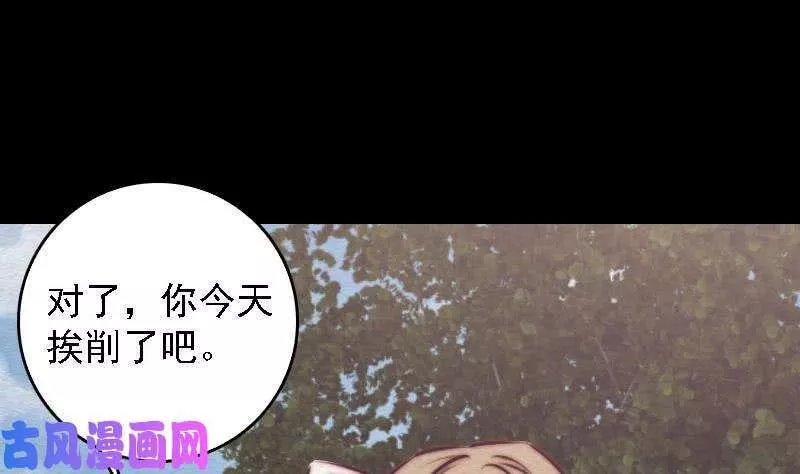 阴长生小说漫画,第106话 能力不行（87P）65图