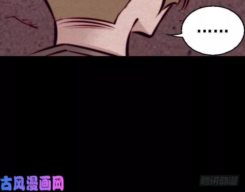 阴长生小说漫画,第106话 能力不行（87P）42图