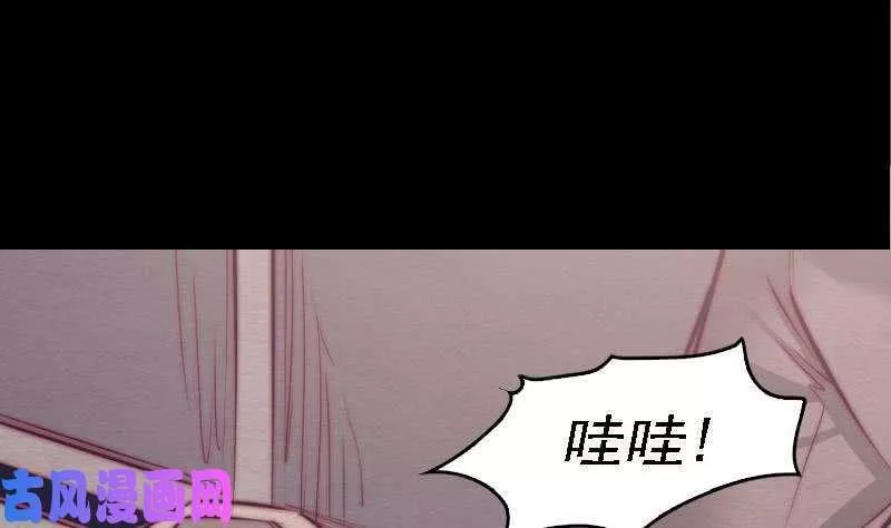 阴长生小说免费阅读漫画,第107话 奶奶走了（87P）77图