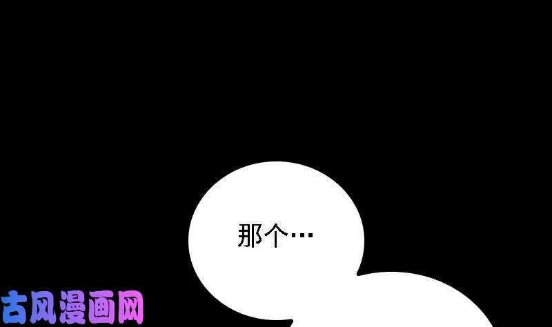 阴长生小说免费阅读漫画,第107话 奶奶走了（87P）52图