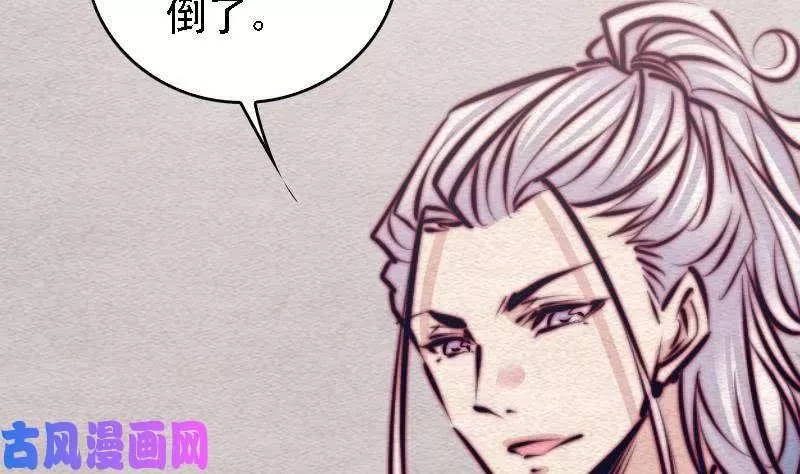 阴长生小说免费阅读漫画,第107话 奶奶走了（87P）50图