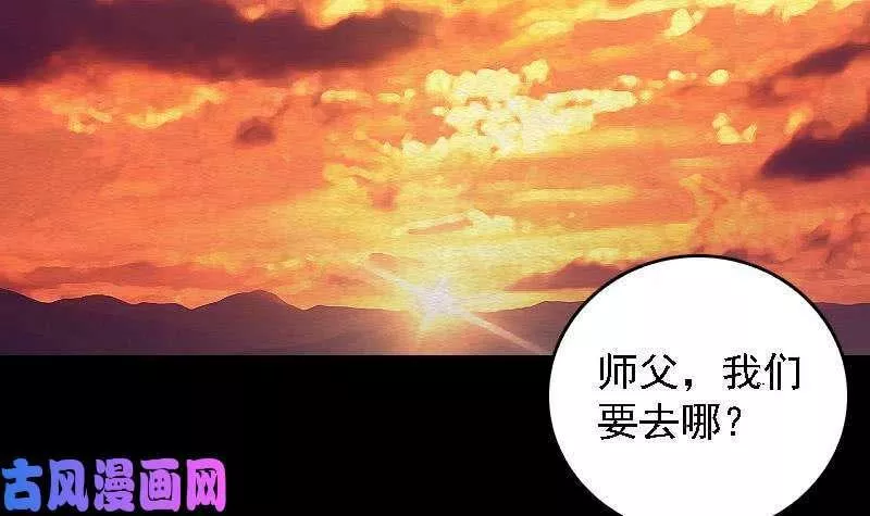 阴长生小说漫画,第108话 缺一不可（75P）27图